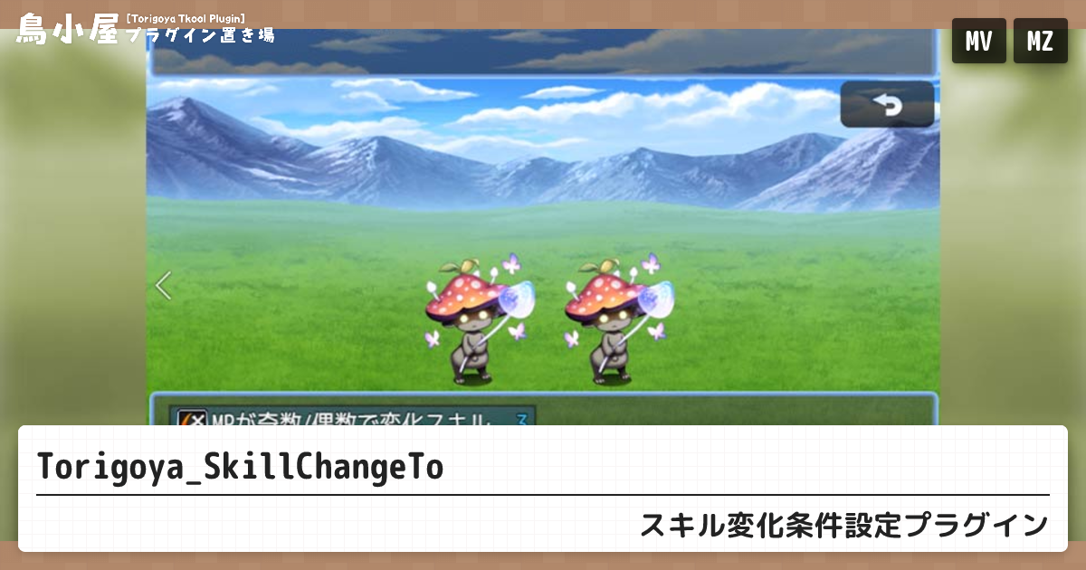 torigoya-plugin.rutan.dev